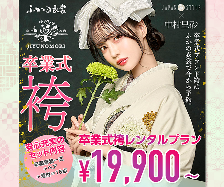 hakama