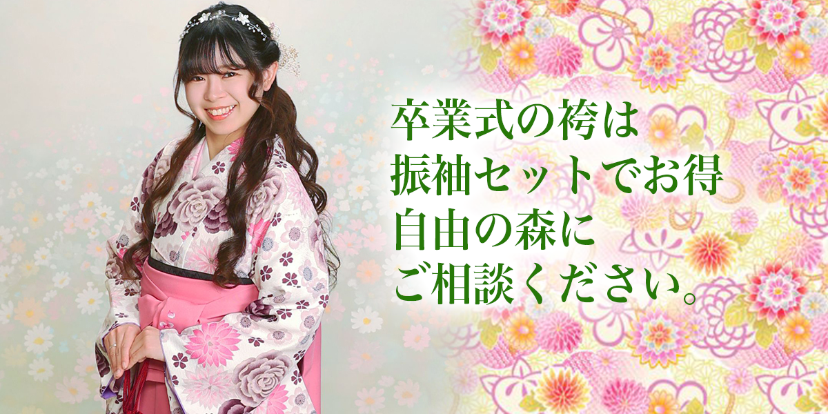 hakama-slider