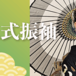 成人式駐車場のご案内