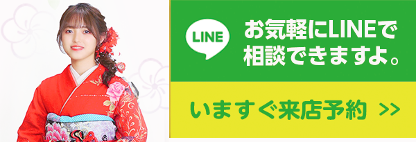 自由の森へのご予約はlineでどうぞ