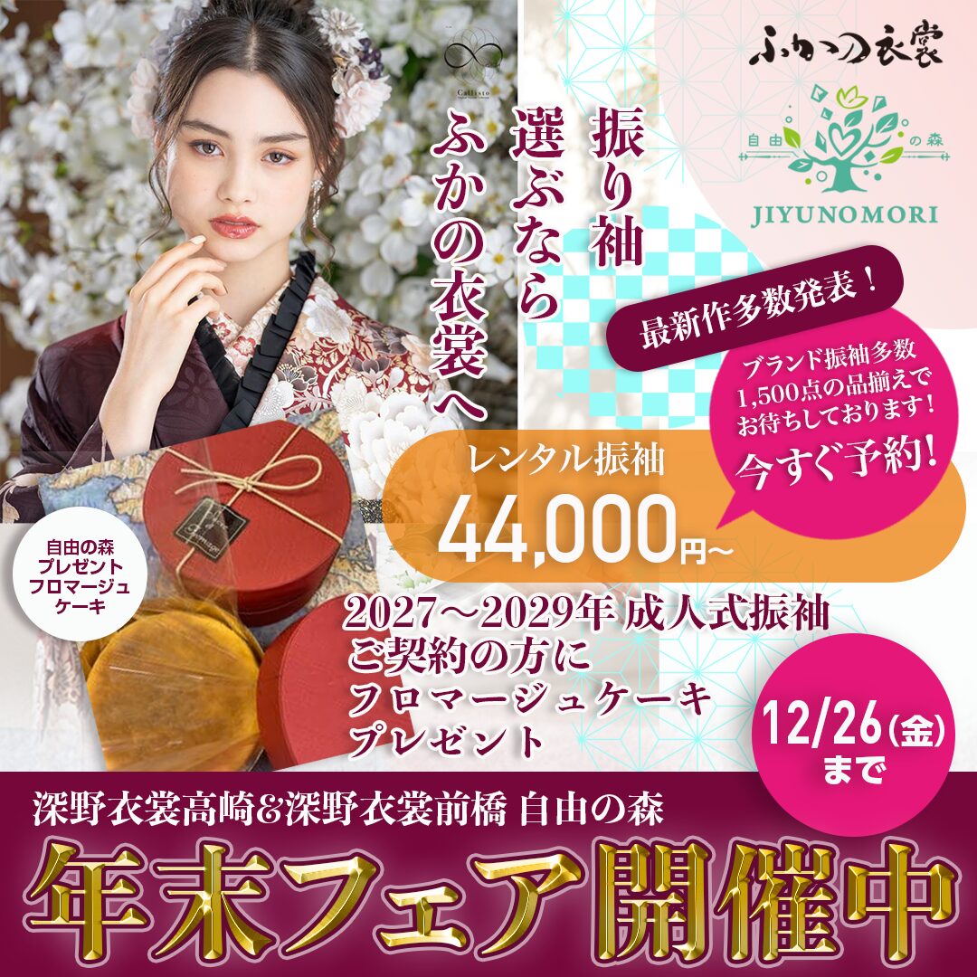 2025fukano-insta-maebashi